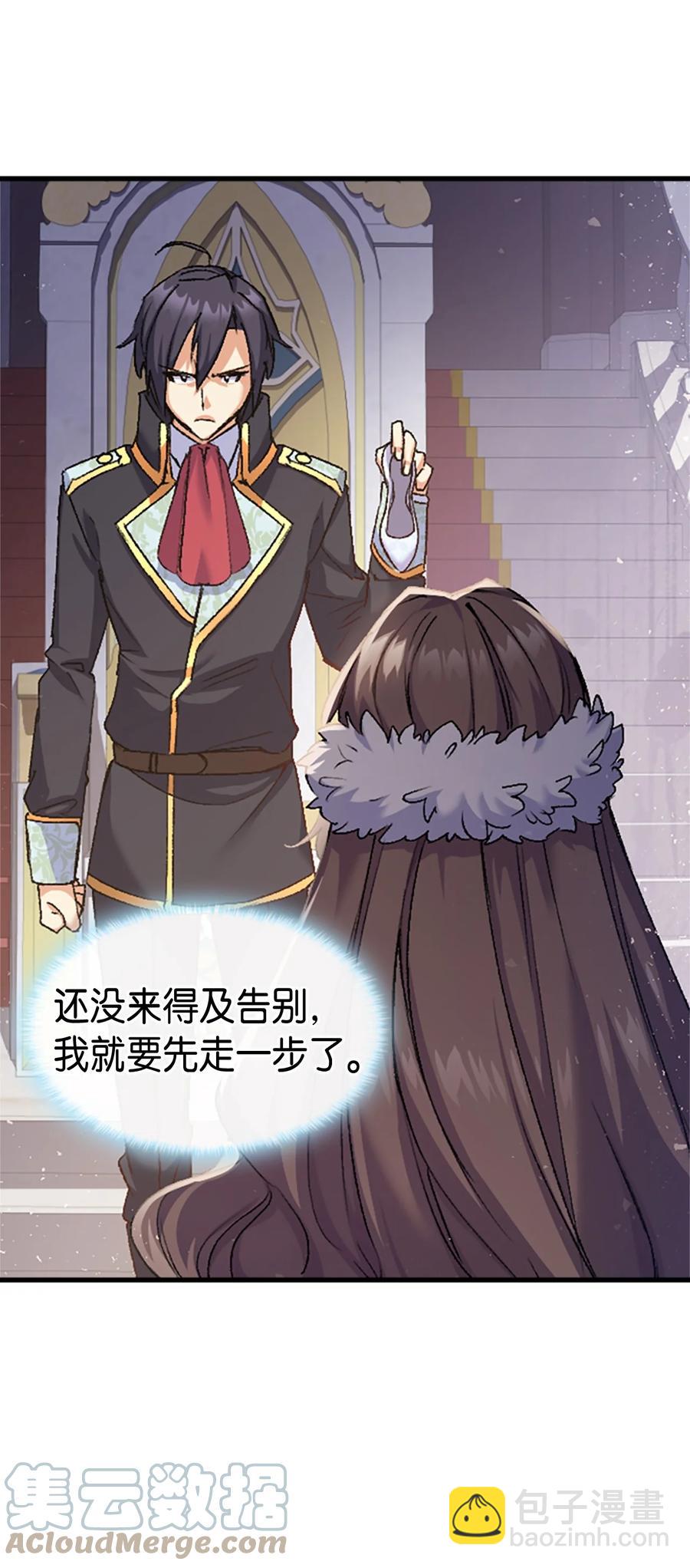 《本想拉拢哥哥，男主却上钩了》36 哥哥结婚了！ 第16页