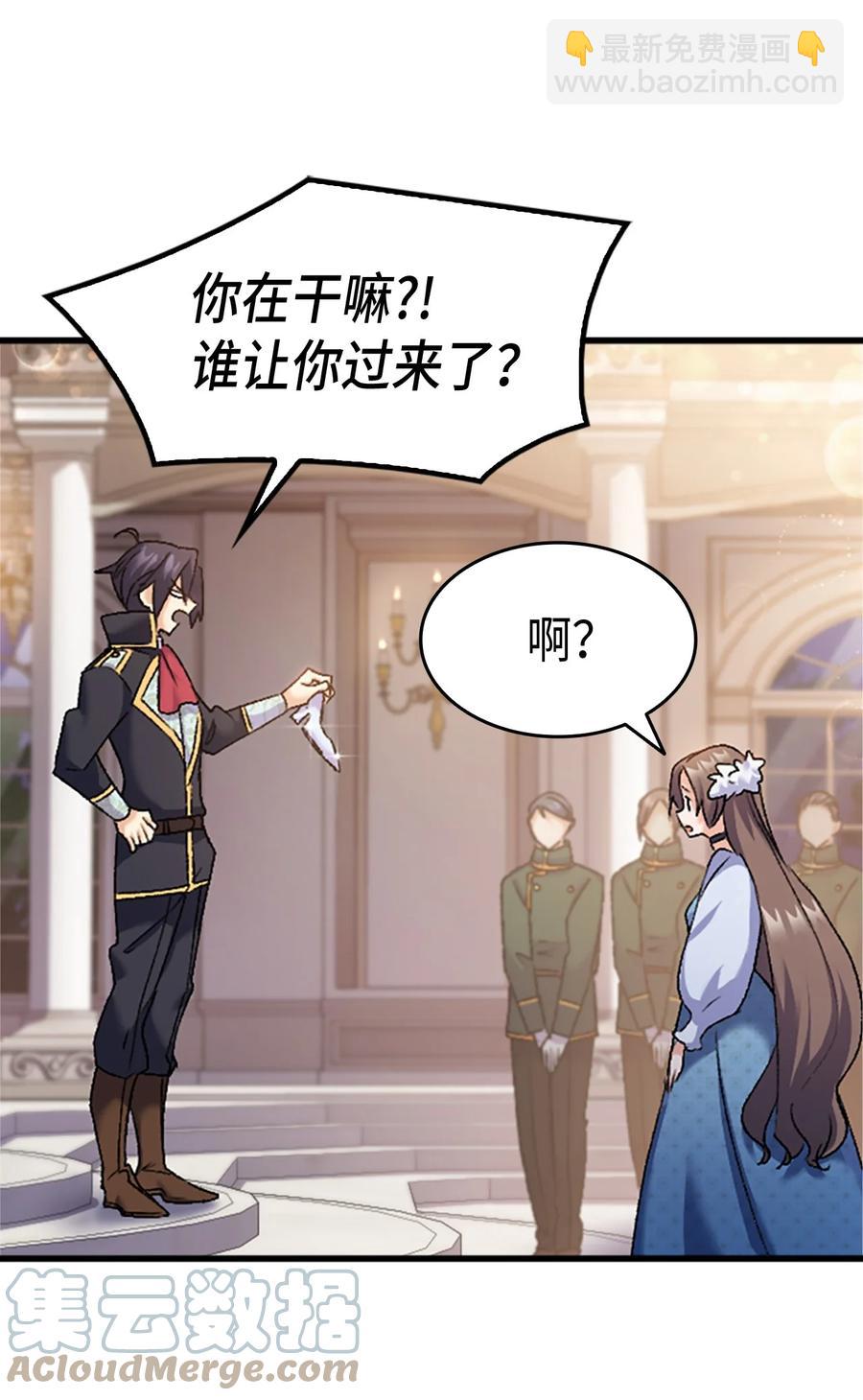 《本想拉拢哥哥，男主却上钩了》36 哥哥结婚了！ 第19页