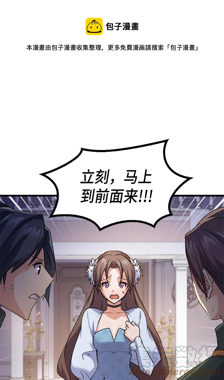 《本想拉拢哥哥，男主却上钩了》36 哥哥结婚了！ 第1页