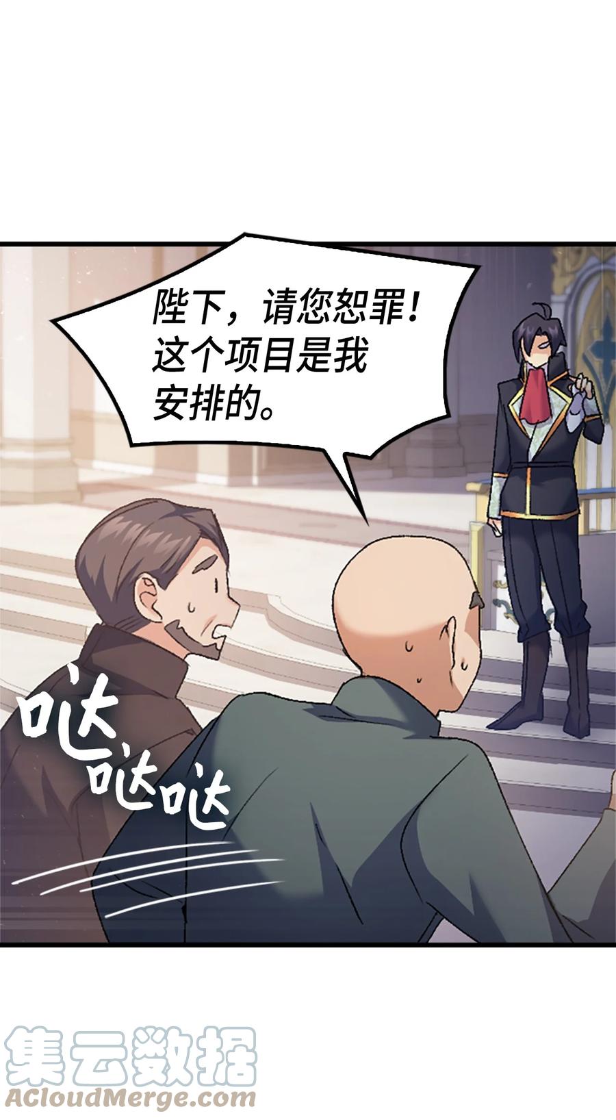 《本想拉拢哥哥，男主却上钩了》36 哥哥结婚了！ 第22页