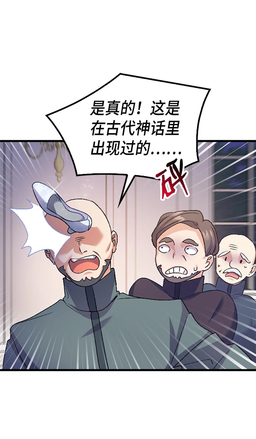 《本想拉拢哥哥，男主却上钩了》36 哥哥结婚了！ 第26页