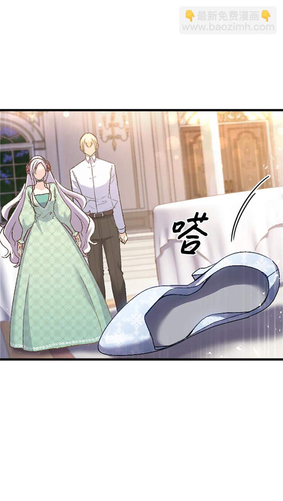 《本想拉拢哥哥，男主却上钩了》36 哥哥结婚了！ 第29页