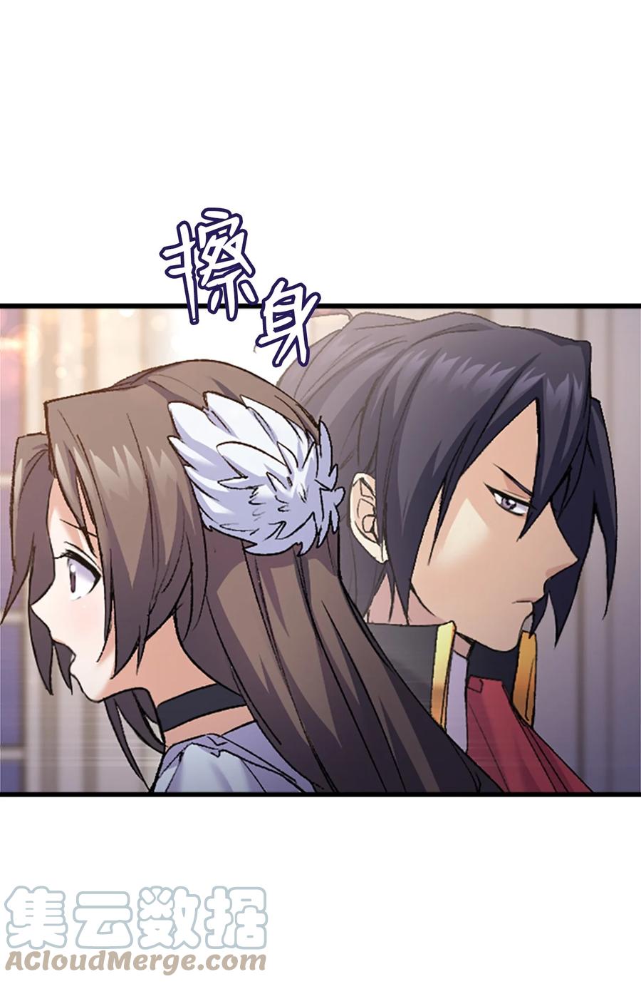 《本想拉拢哥哥，男主却上钩了》36 哥哥结婚了！ 第49页
