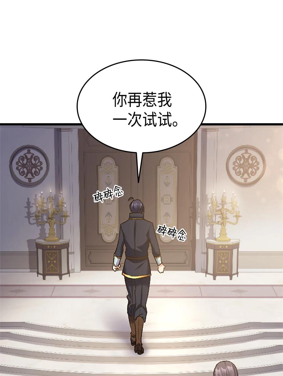 《本想拉拢哥哥，男主却上钩了》36 哥哥结婚了！ 第50页