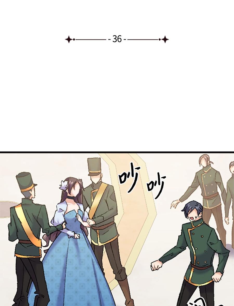 《本想拉拢哥哥，男主却上钩了》36 哥哥结婚了！ 第5页