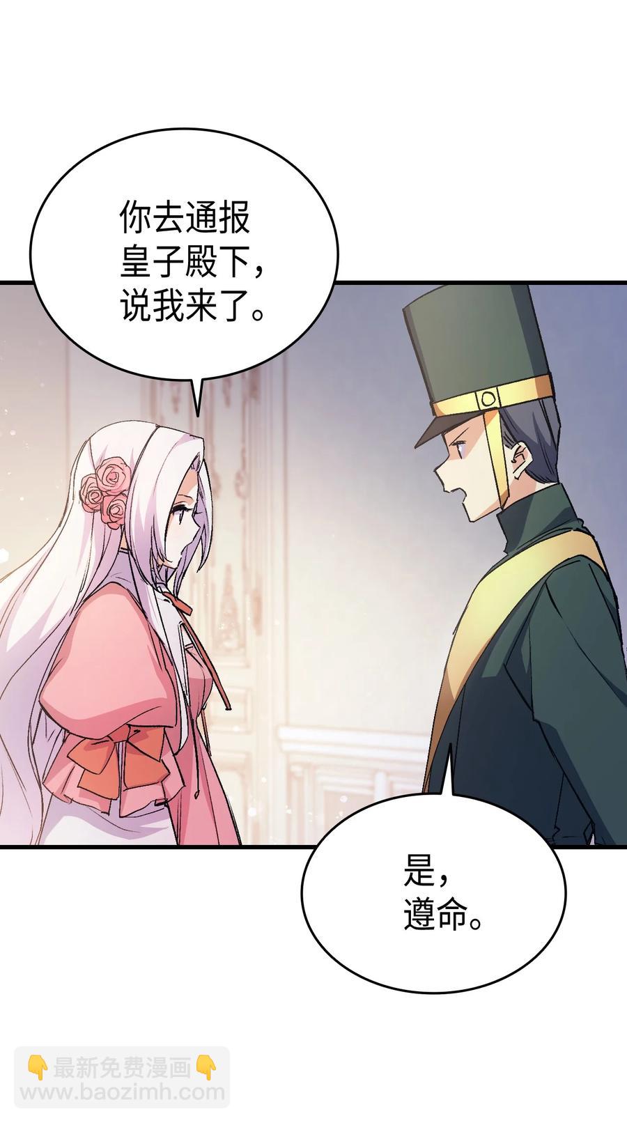 《本想拉拢哥哥，男主却上钩了》40 进攻 第11页