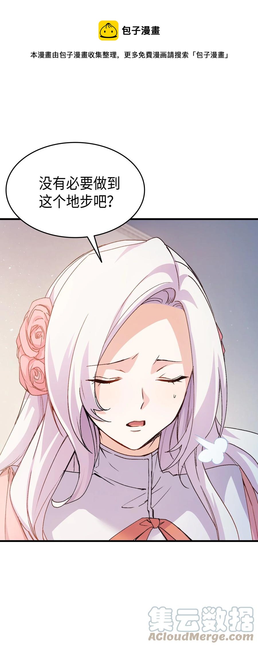 《本想拉拢哥哥，男主却上钩了》40 进攻 第1页