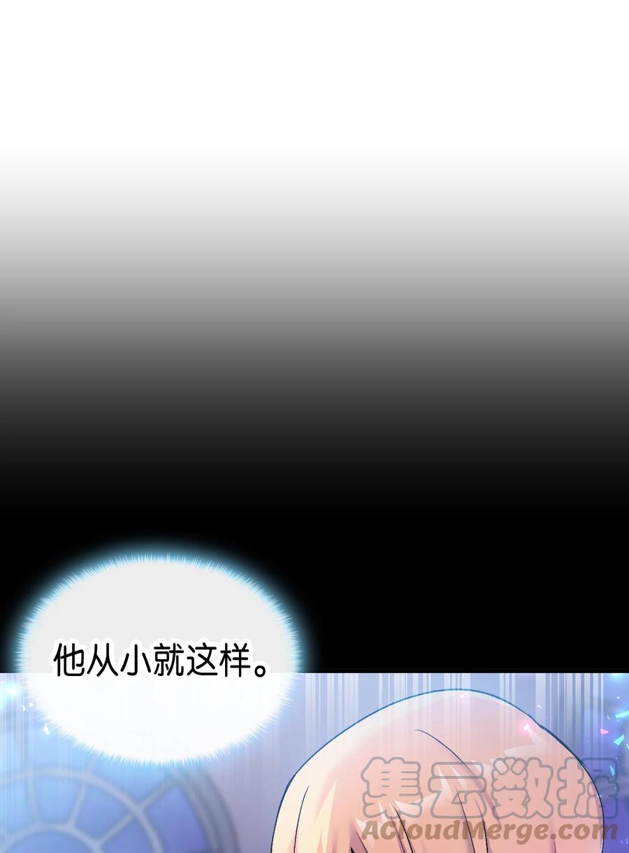 《本想拉拢哥哥，男主却上钩了》40 进攻 第25页