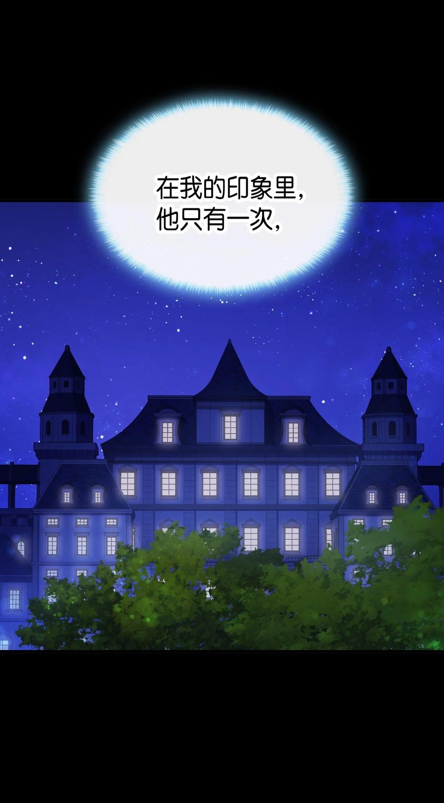 《本想拉拢哥哥，男主却上钩了》40 进攻 第27页