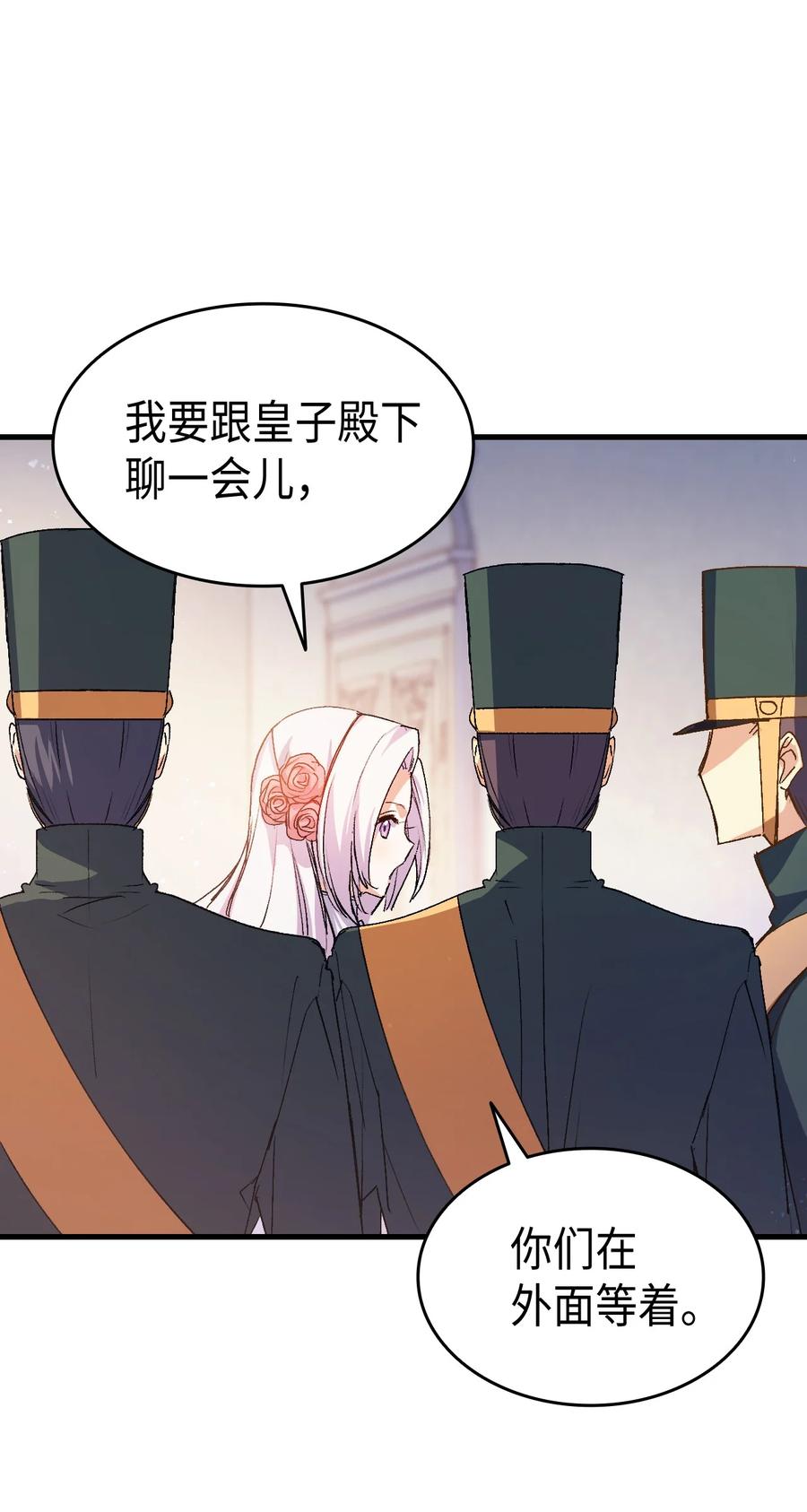 《本想拉拢哥哥，男主却上钩了》40 进攻 第9页