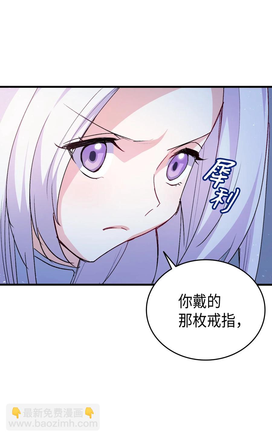 《本想拉拢哥哥，男主却上钩了》42 不准看别人 第36页