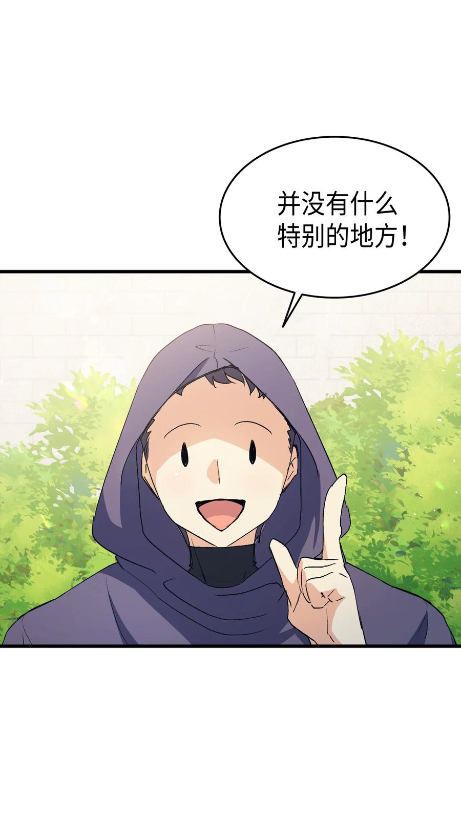 《本想拉拢哥哥，男主却上钩了》42 不准看别人 第3页