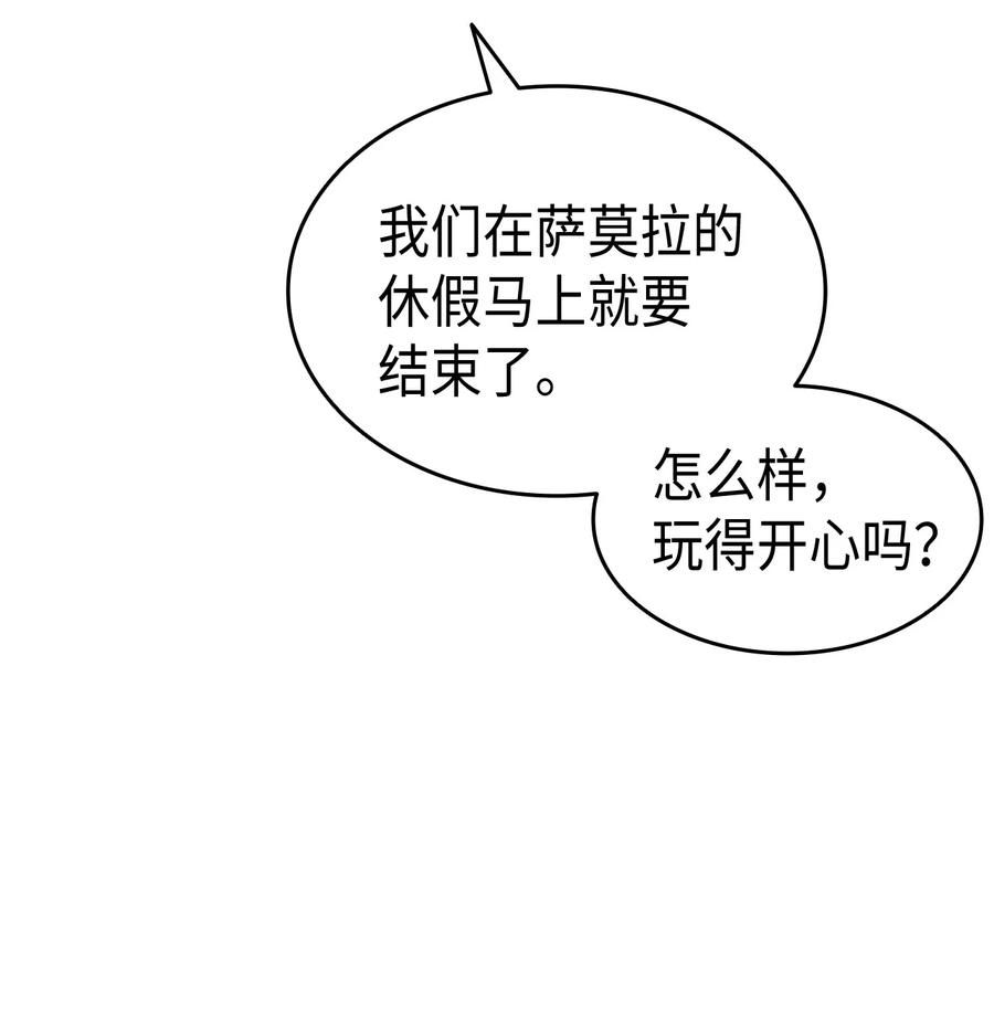 《本想拉拢哥哥，男主却上钩了》43 才没有很想要 第15页