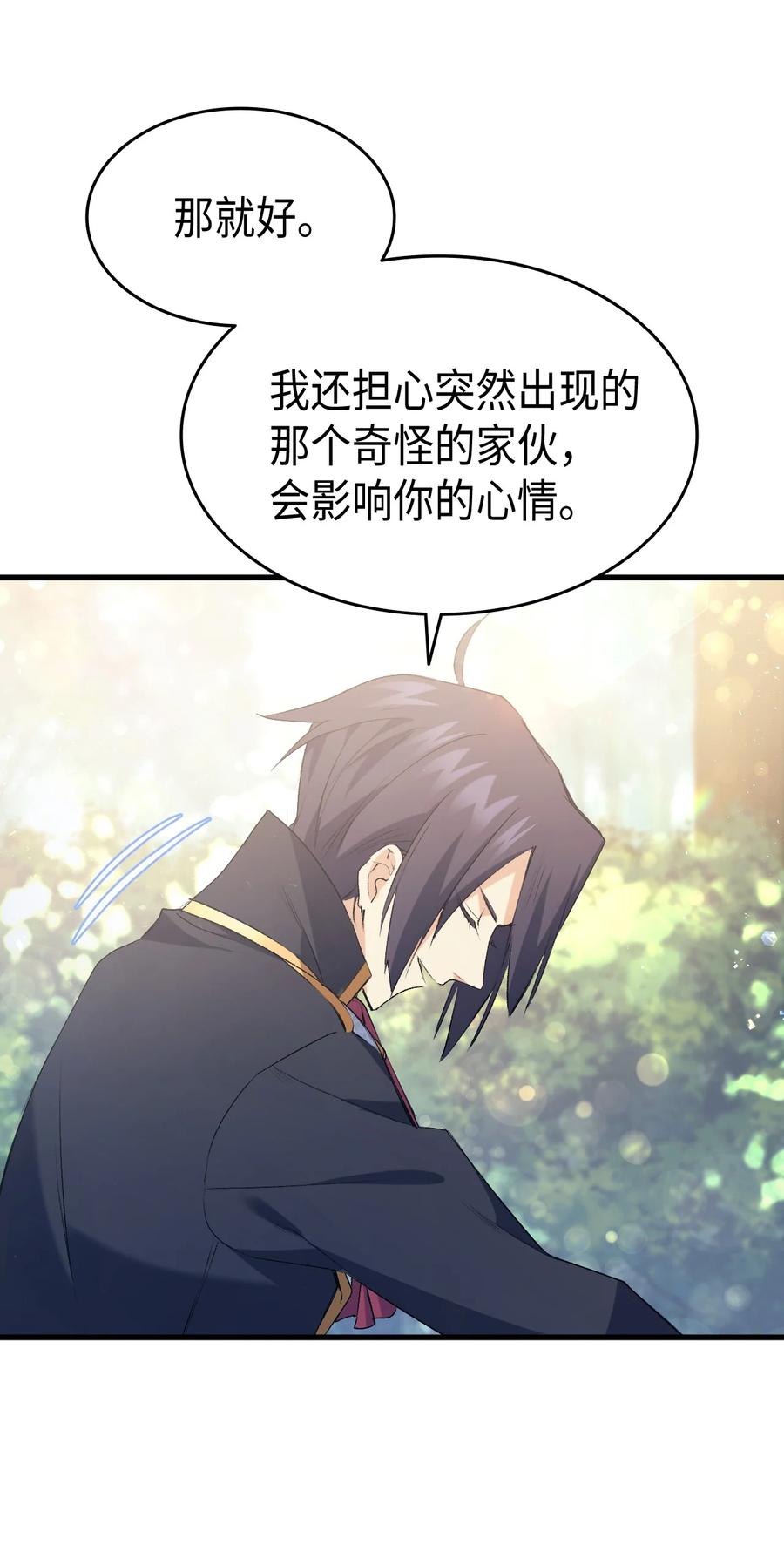 《本想拉拢哥哥，男主却上钩了》43 才没有很想要 第17页
