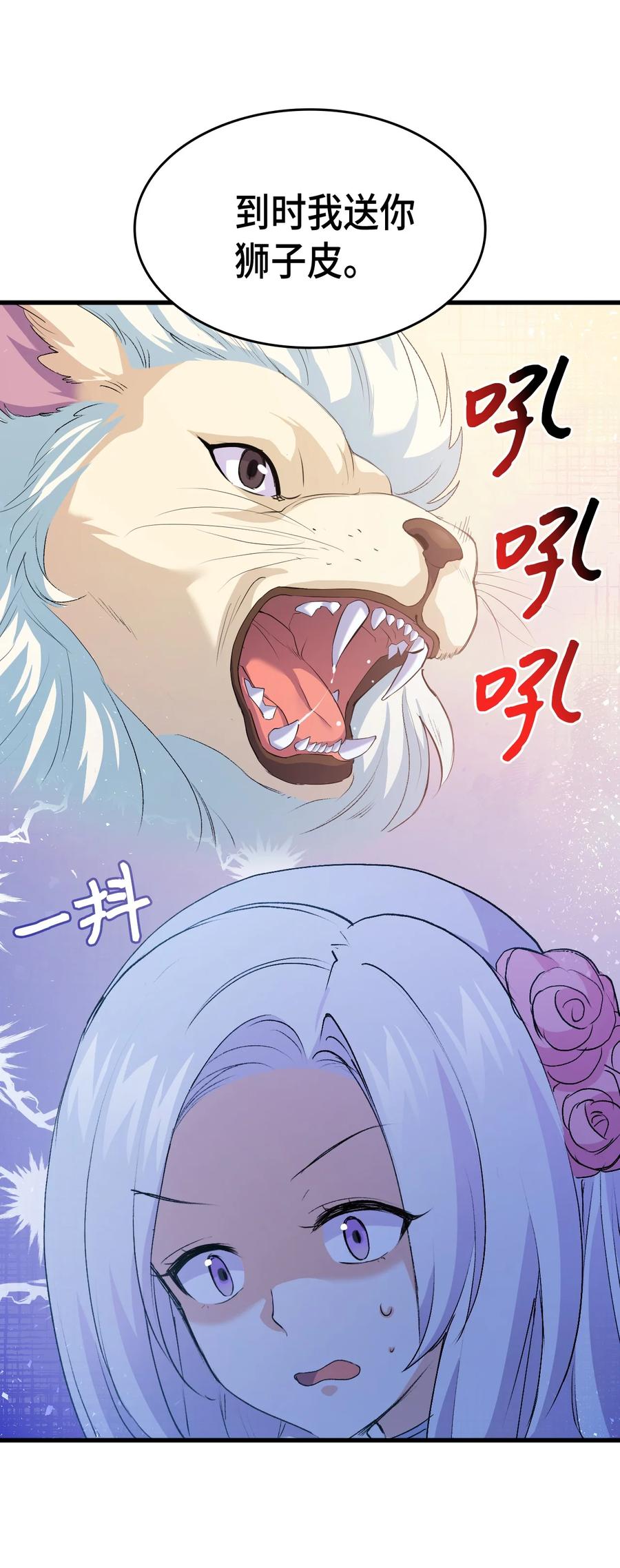 《本想拉拢哥哥，男主却上钩了》43 才没有很想要 第29页