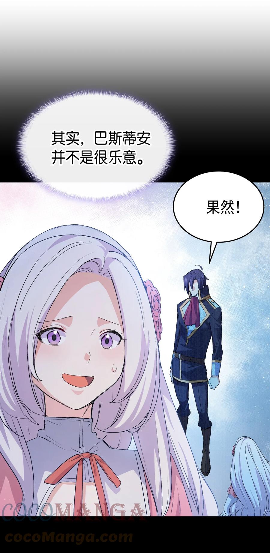 《本想拉拢哥哥，男主却上钩了》43 才没有很想要 第49页