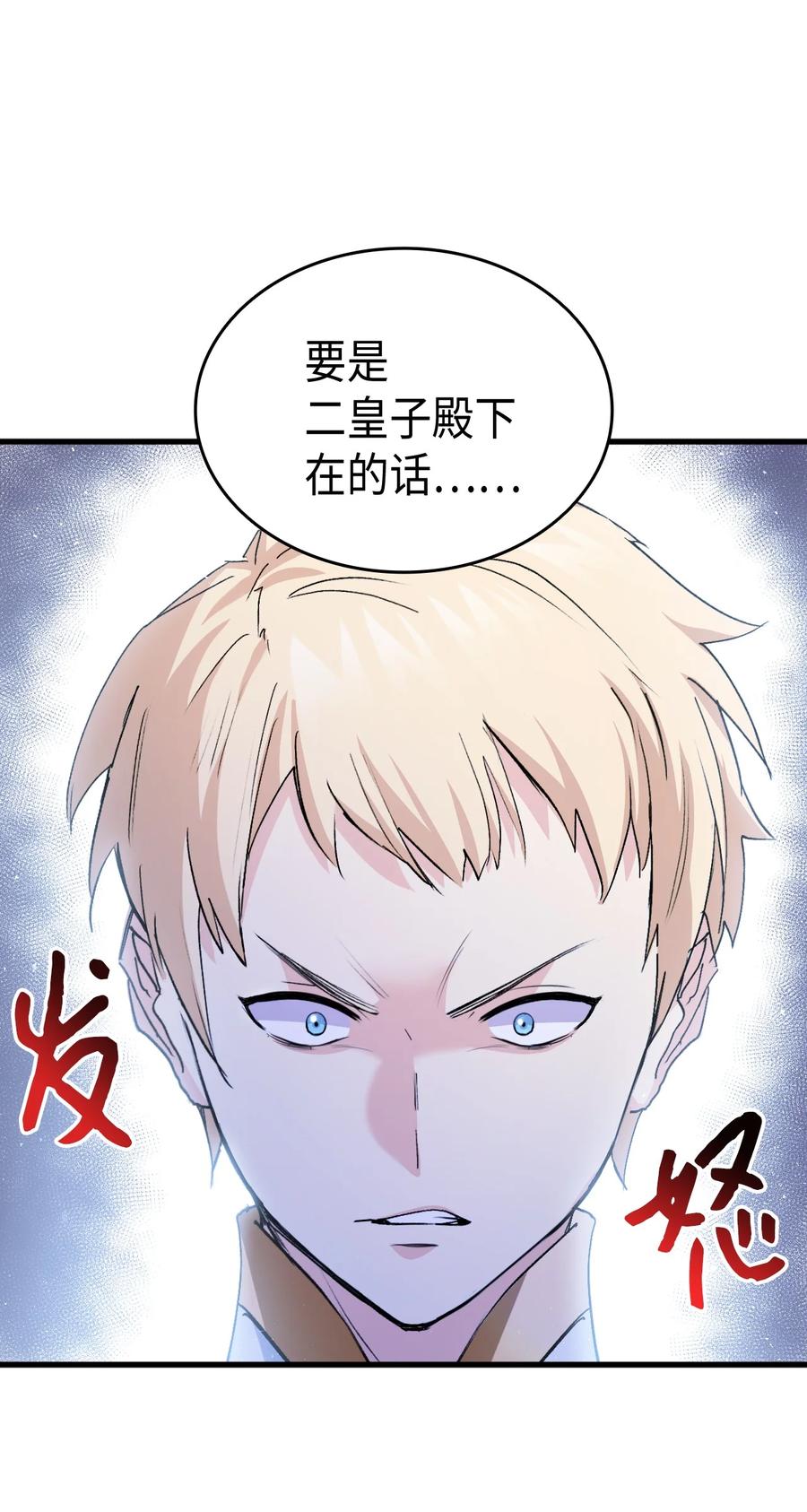 《本想拉拢哥哥，男主却上钩了》41 说走就走 第10页