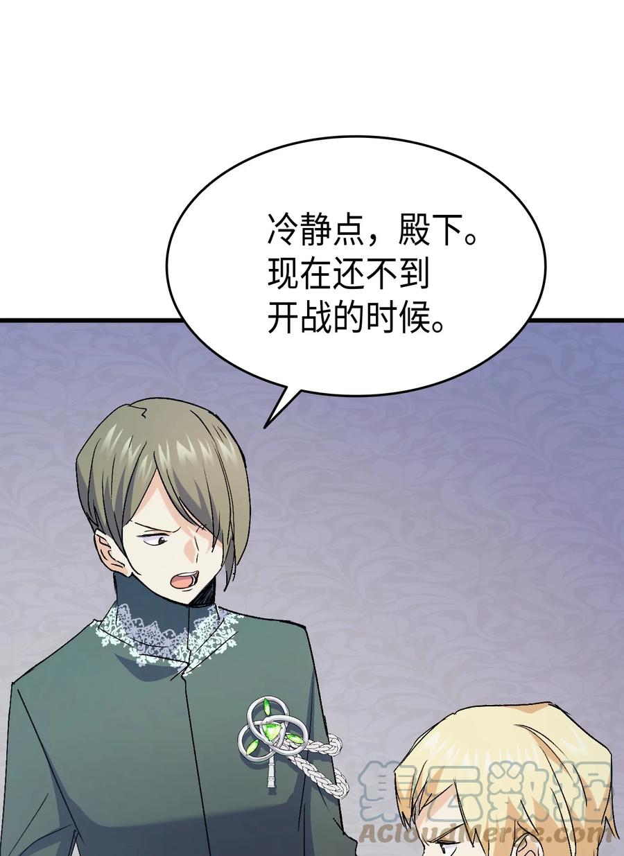 《本想拉拢哥哥，男主却上钩了》41 说走就走 第13页