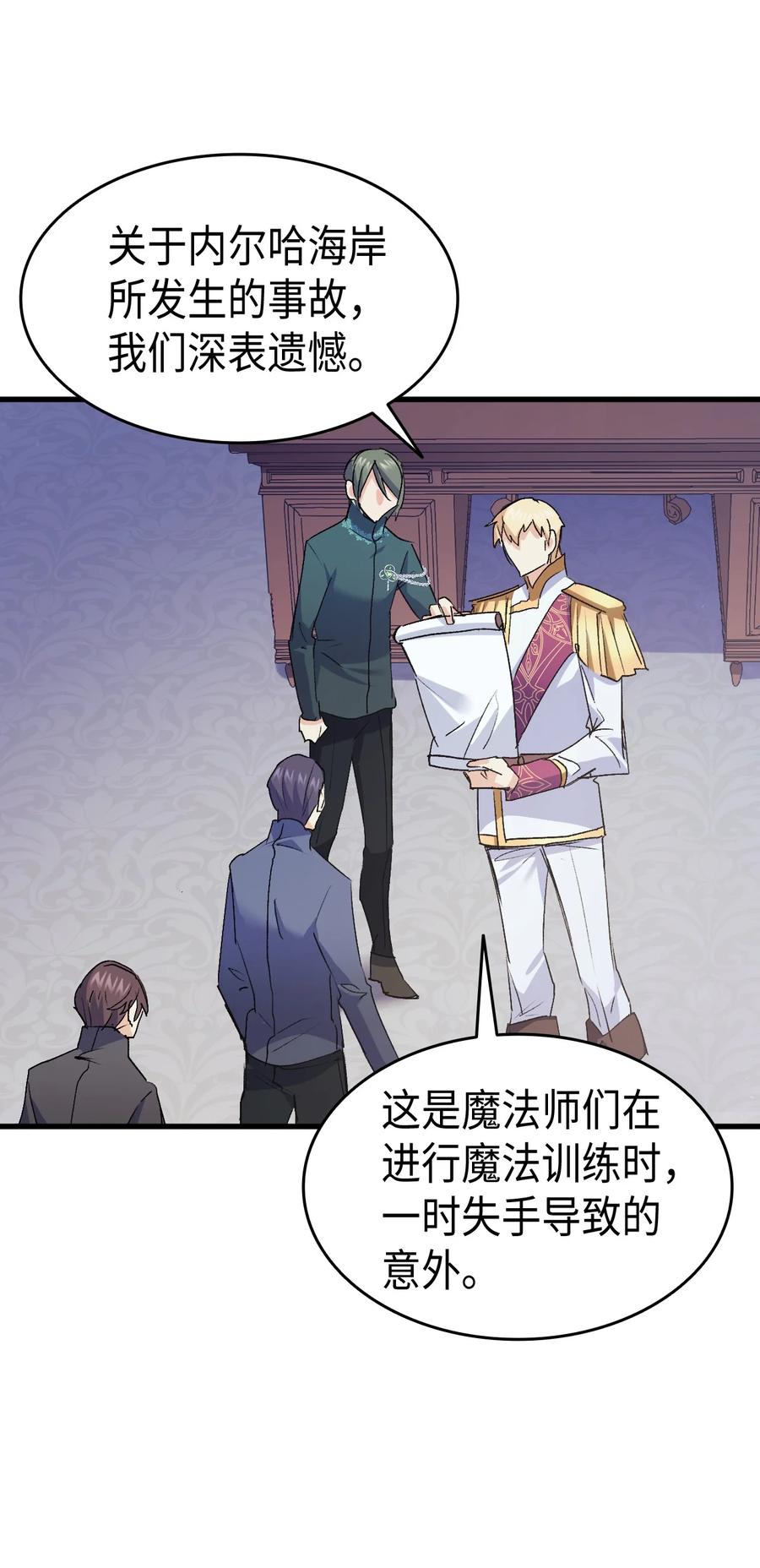 《本想拉拢哥哥，男主却上钩了》41 说走就走 第22页