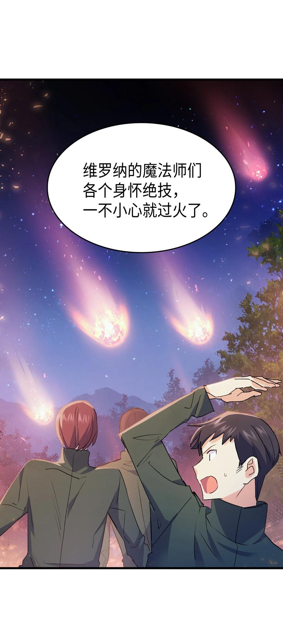 《本想拉拢哥哥，男主却上钩了》41 说走就走 第23页