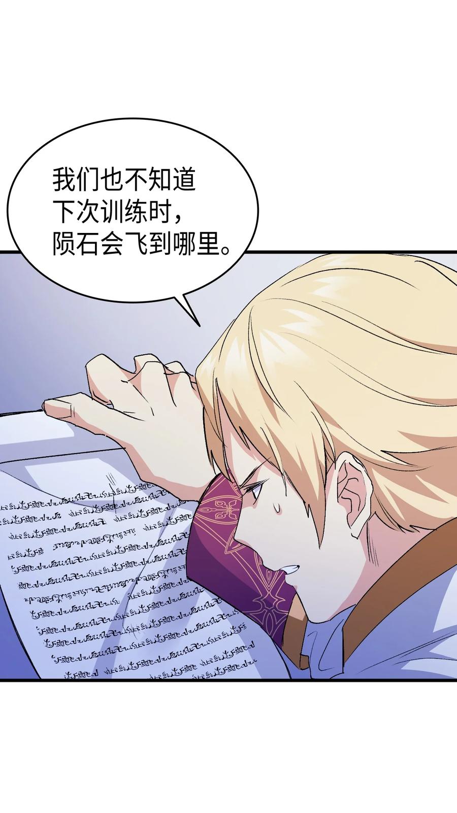 《本想拉拢哥哥，男主却上钩了》41 说走就走 第24页