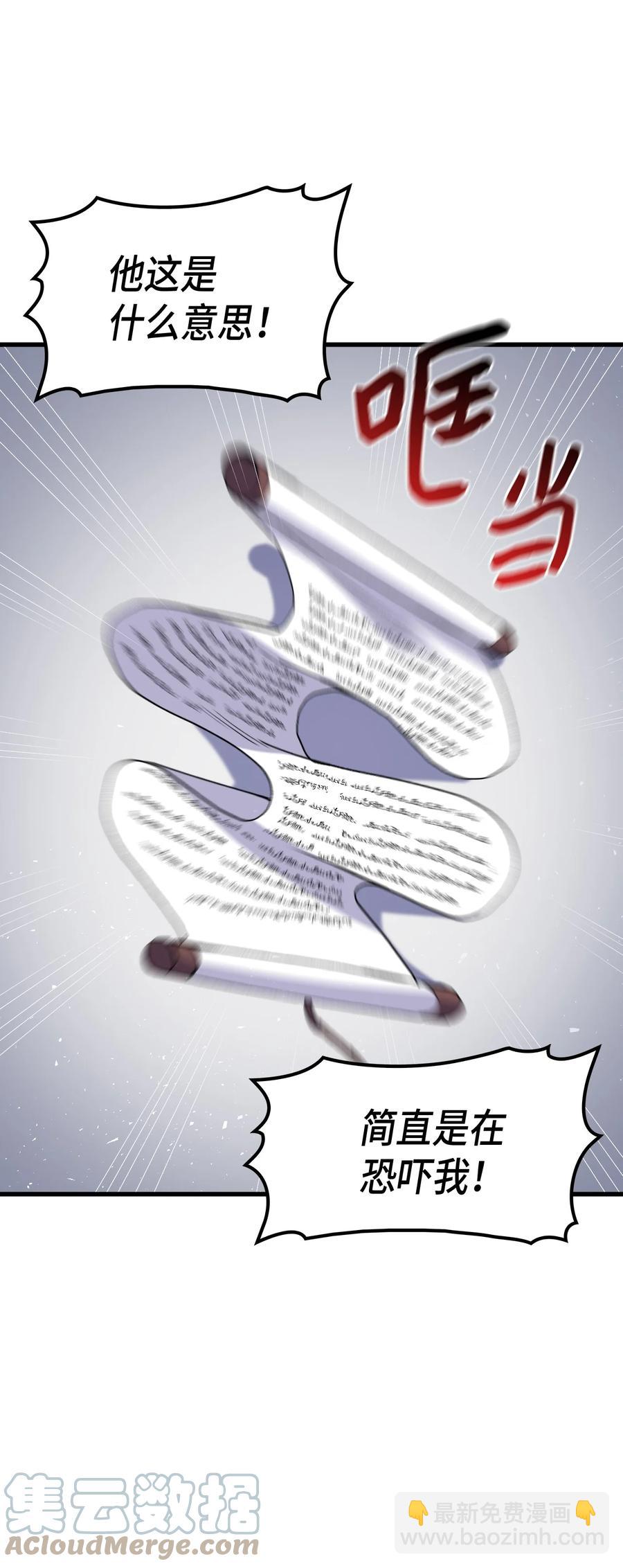 《本想拉拢哥哥，男主却上钩了》41 说走就走 第25页