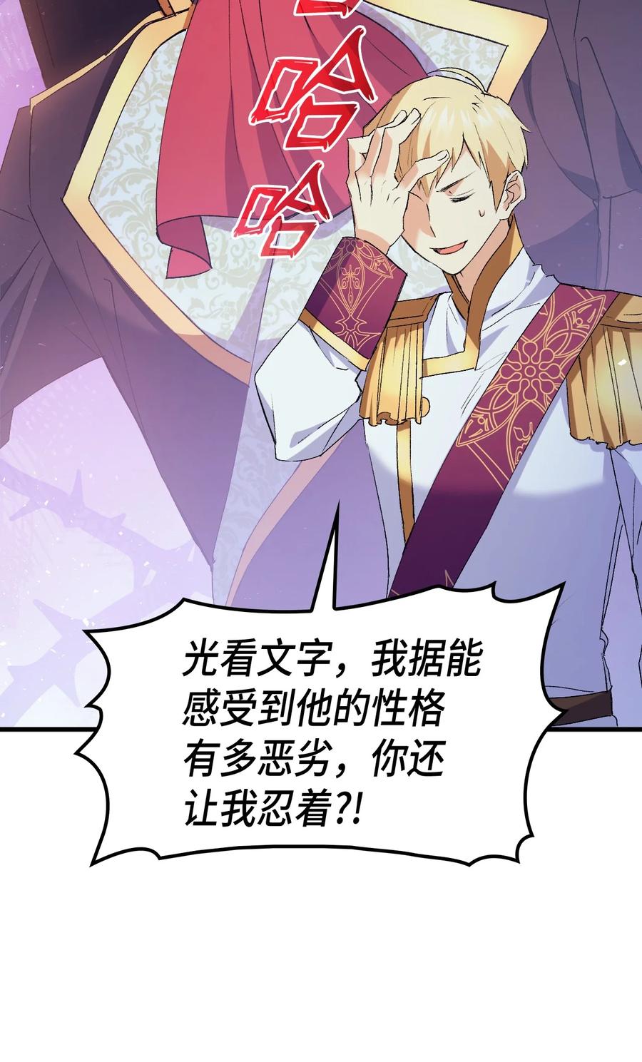 《本想拉拢哥哥，男主却上钩了》41 说走就走 第27页