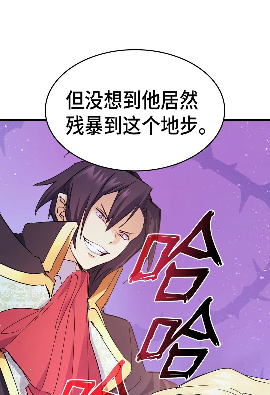 《本想拉拢哥哥，男主却上钩了》41 说走就走 第2页