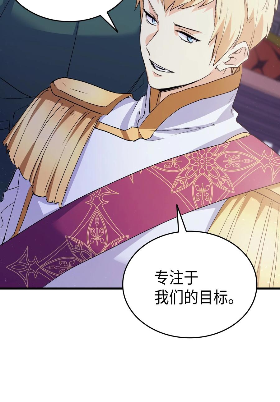 《本想拉拢哥哥，男主却上钩了》41 说走就走 第34页