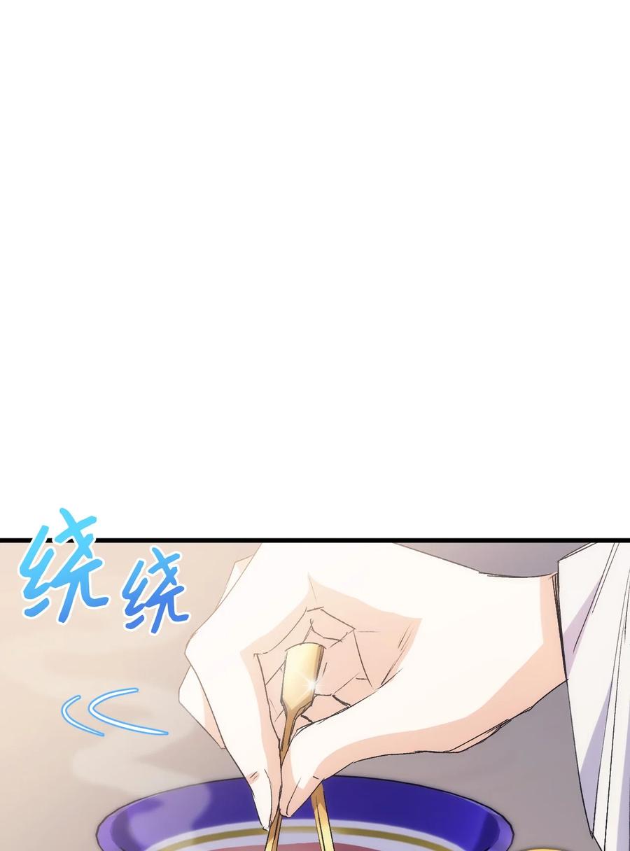 《本想拉拢哥哥，男主却上钩了》41 说走就走 第38页