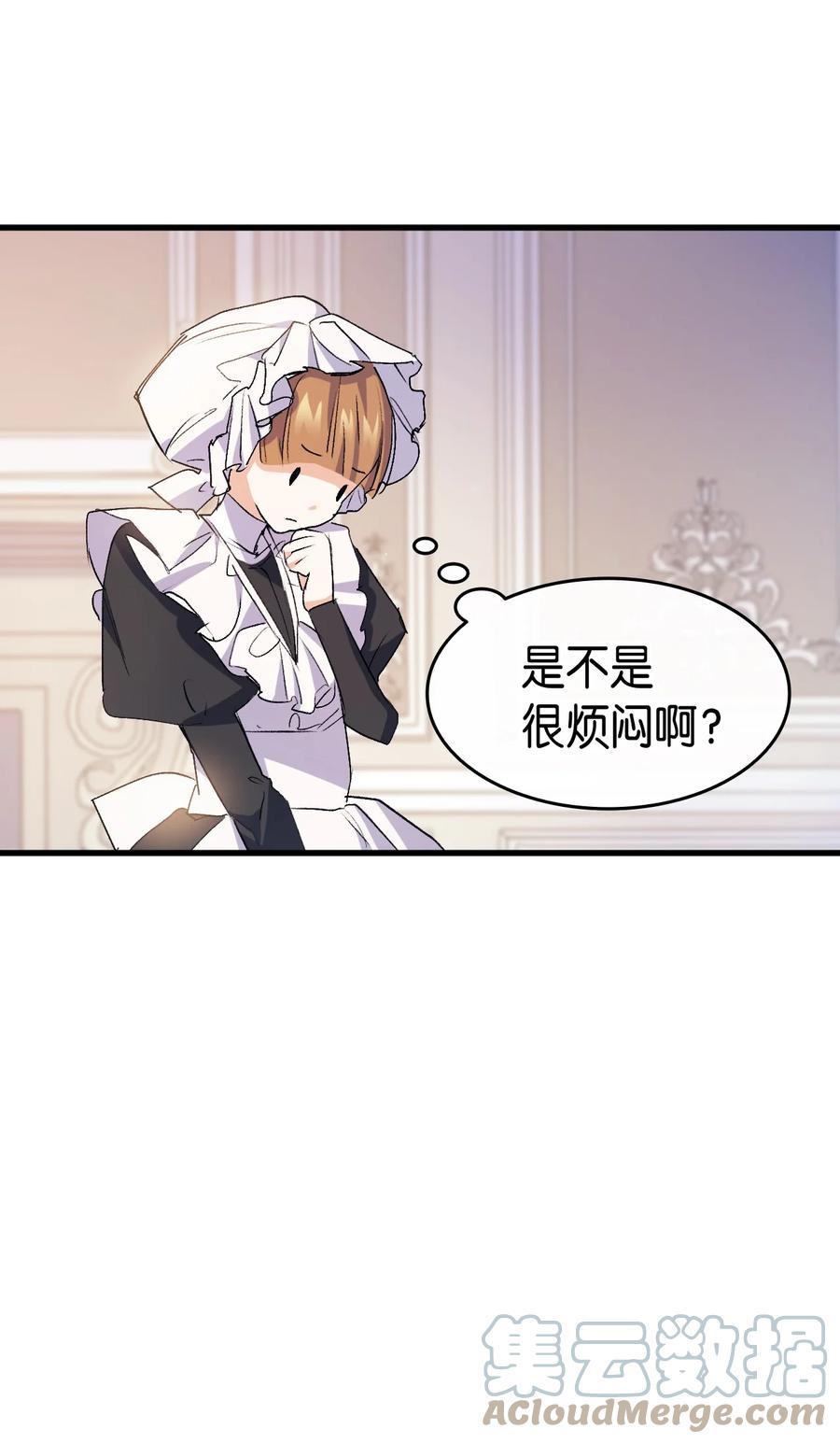 《本想拉拢哥哥，男主却上钩了》41 说走就走 第45页