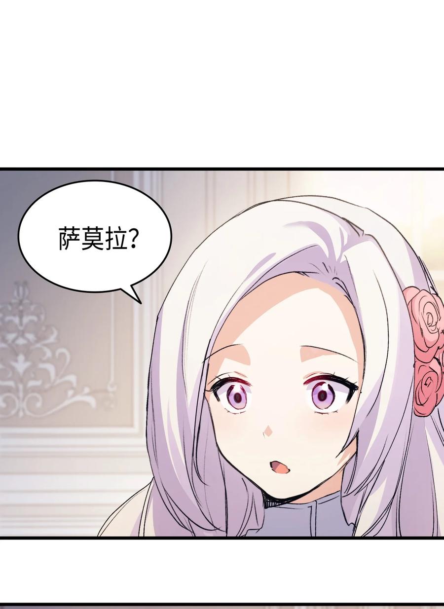 《本想拉拢哥哥，男主却上钩了》41 说走就走 第47页