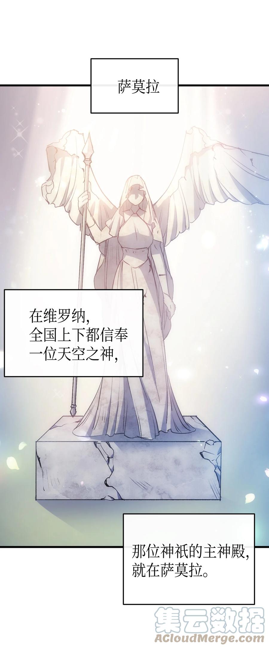 《本想拉拢哥哥，男主却上钩了》41 说走就走 第49页