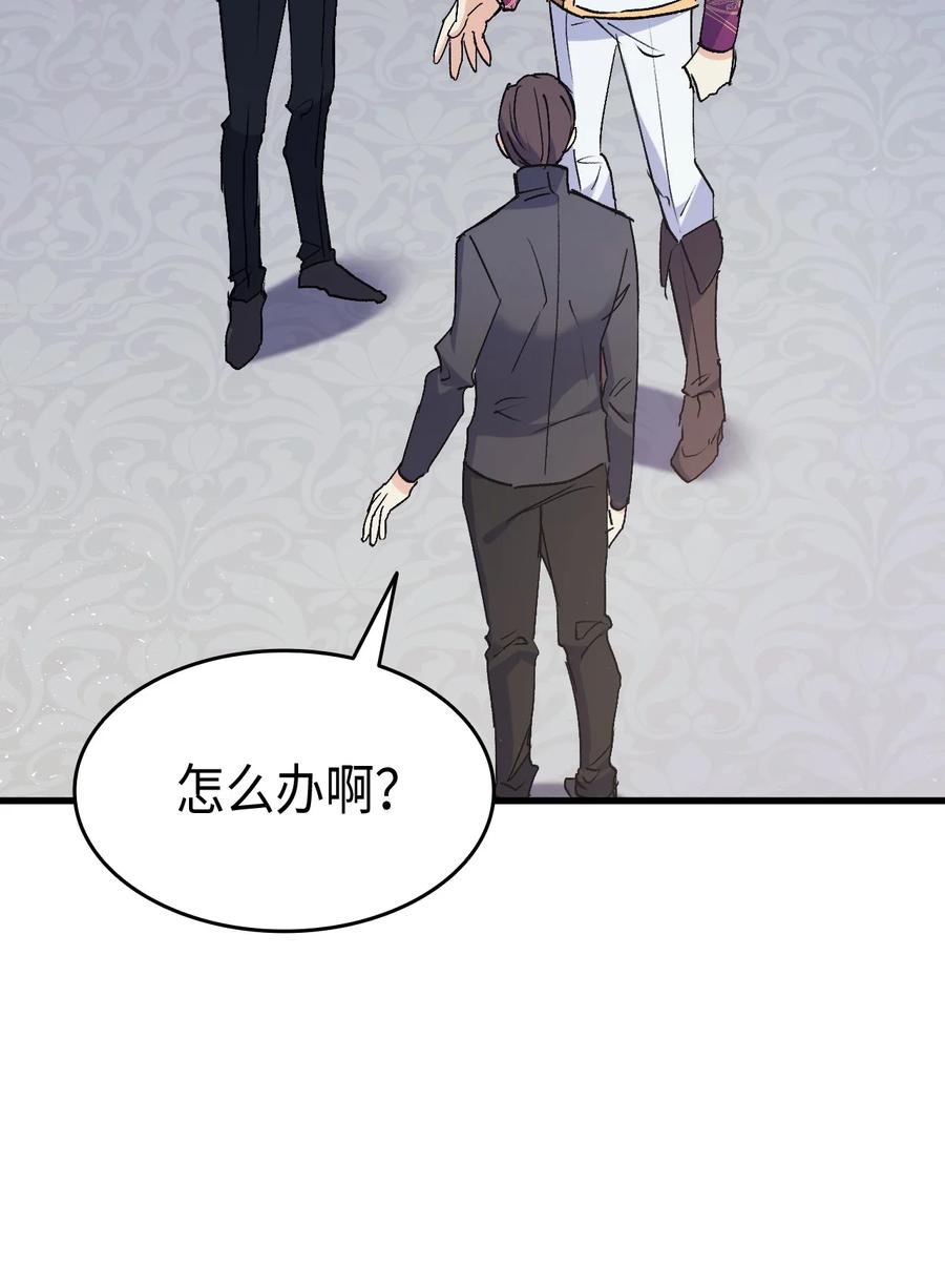 《本想拉拢哥哥，男主却上钩了》41 说走就走 第6页