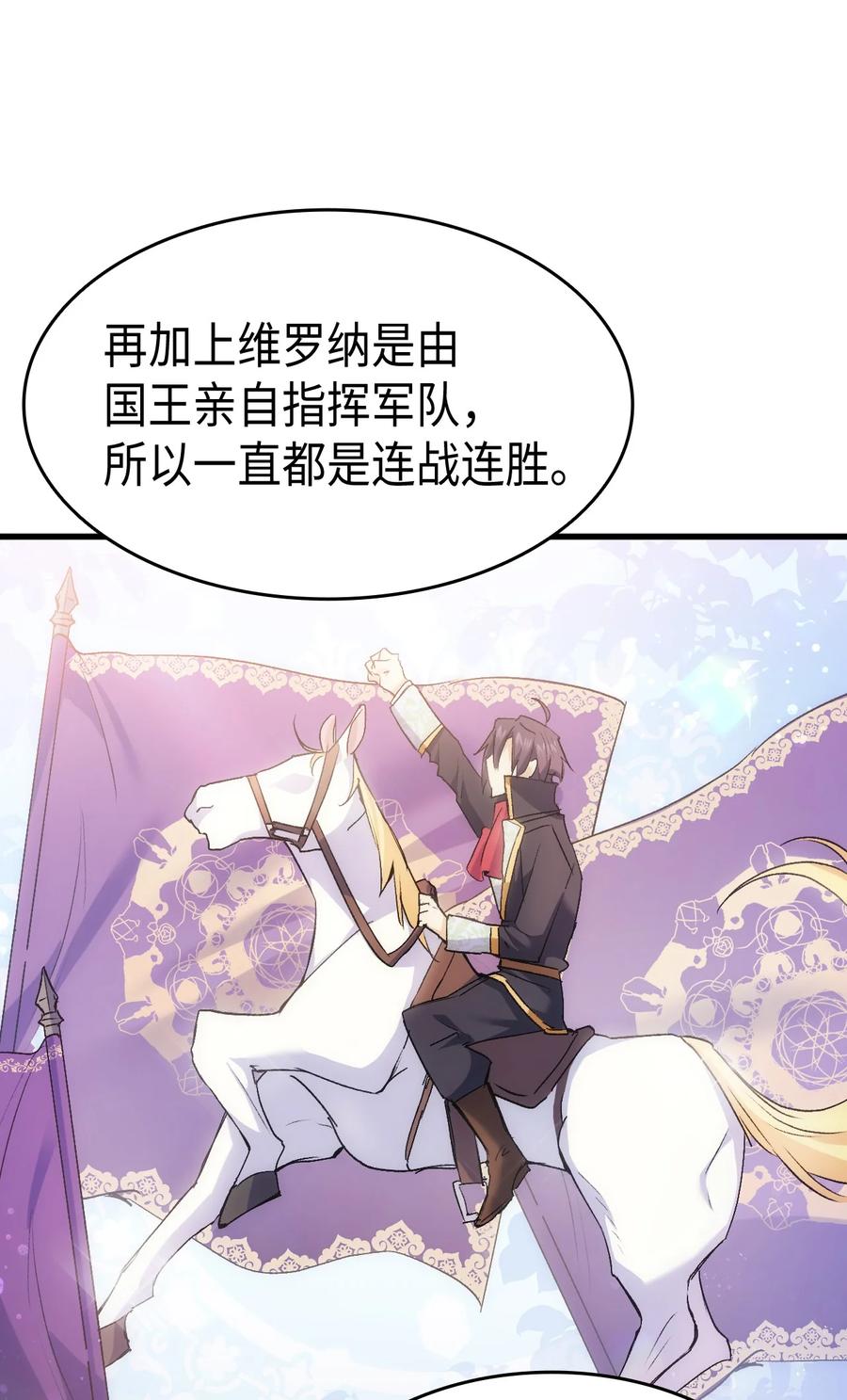 《本想拉拢哥哥，男主却上钩了》41 说走就走 第8页