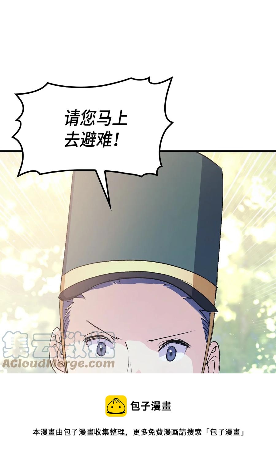 《本想拉拢哥哥，男主却上钩了》47 危机欲来 第13页