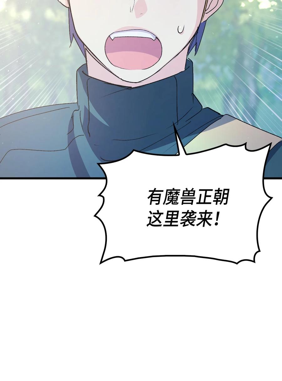 《本想拉拢哥哥，男主却上钩了》47 危机欲来 第14页