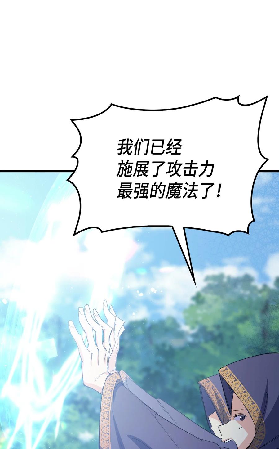 《本想拉拢哥哥，男主却上钩了》47 危机欲来 第24页