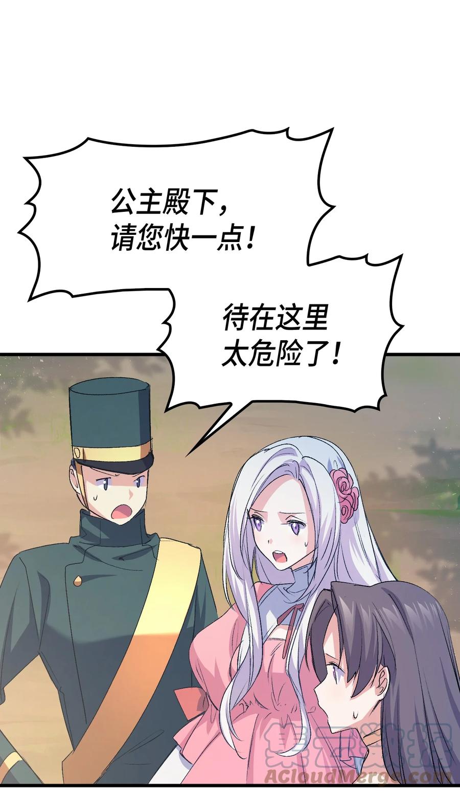 《本想拉拢哥哥，男主却上钩了》47 危机欲来 第28页