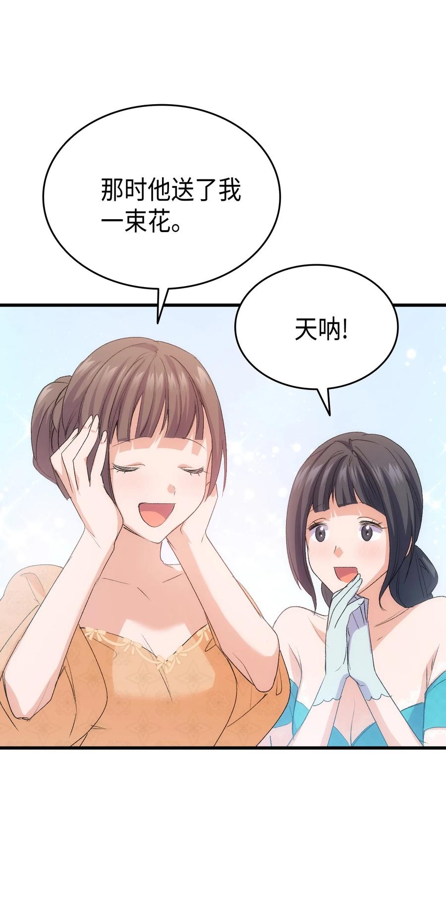 《本想拉拢哥哥，男主却上钩了》47 危机欲来 第2页