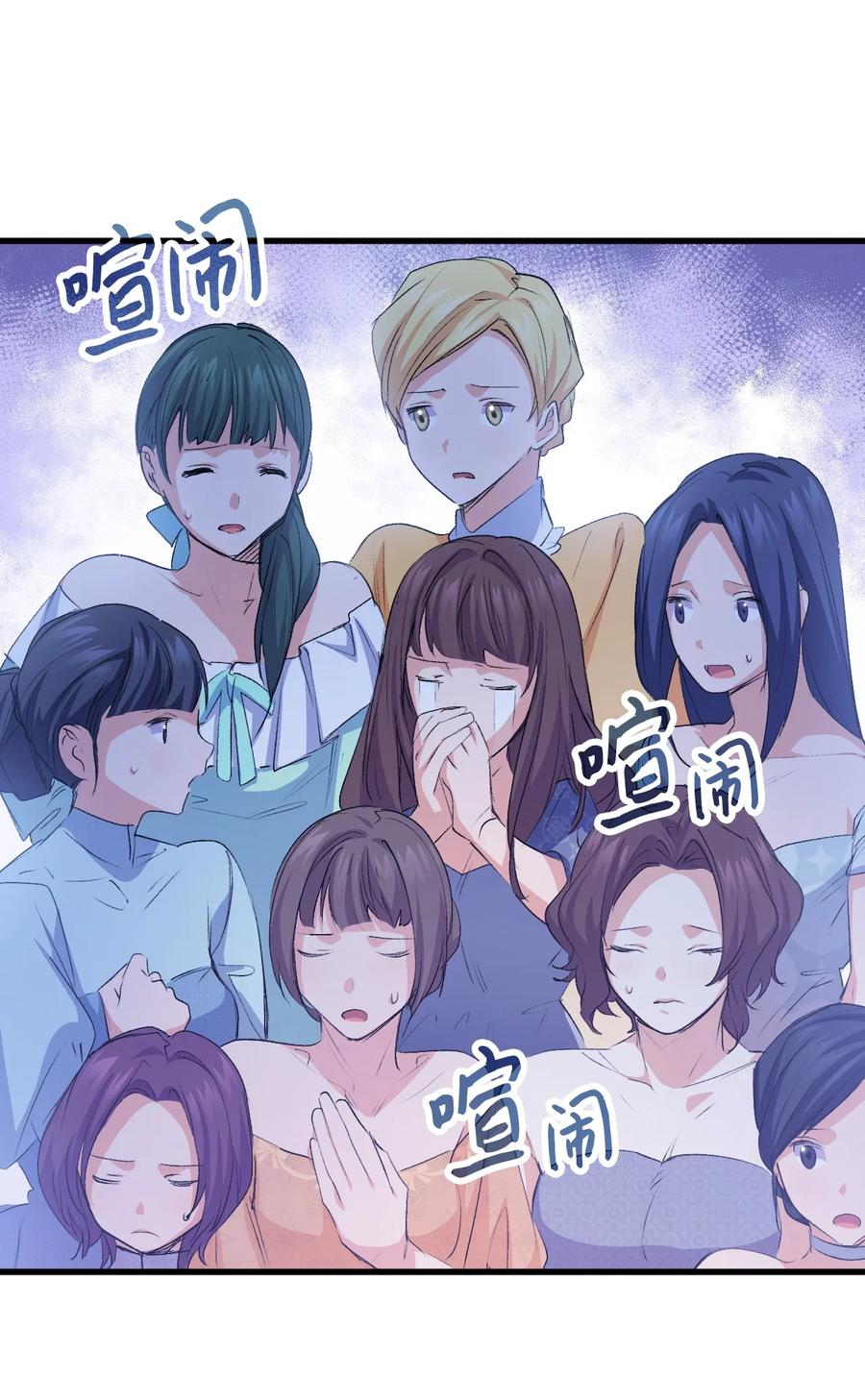 《本想拉拢哥哥，男主却上钩了》47 危机欲来 第35页