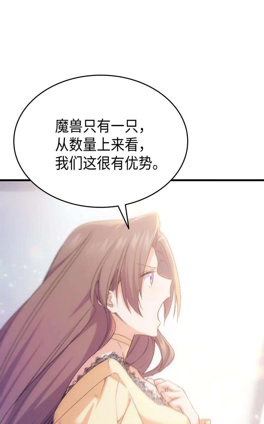 《本想拉拢哥哥，男主却上钩了》47 危机欲来 第39页
