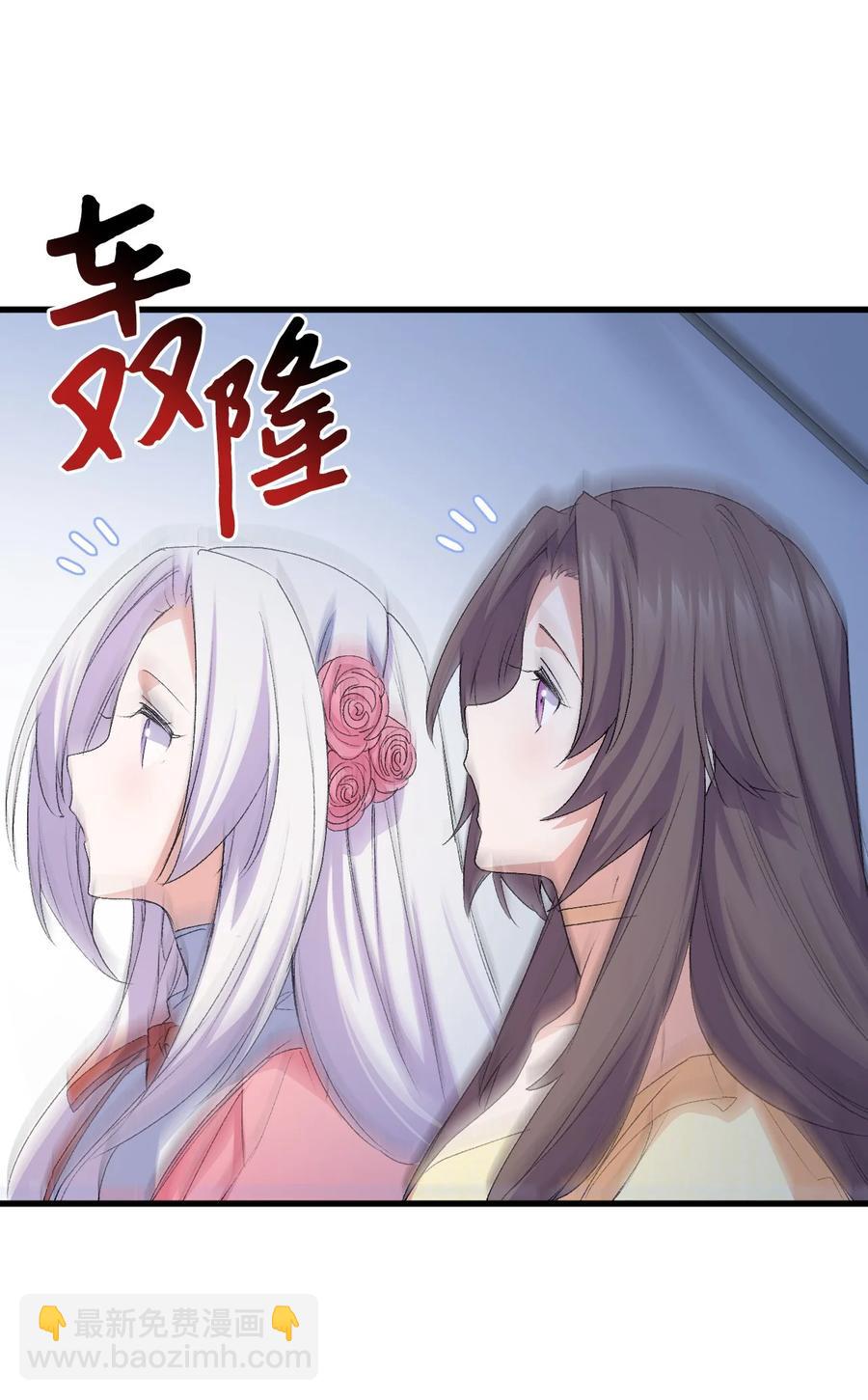 《本想拉拢哥哥，男主却上钩了》47 危机欲来 第50页