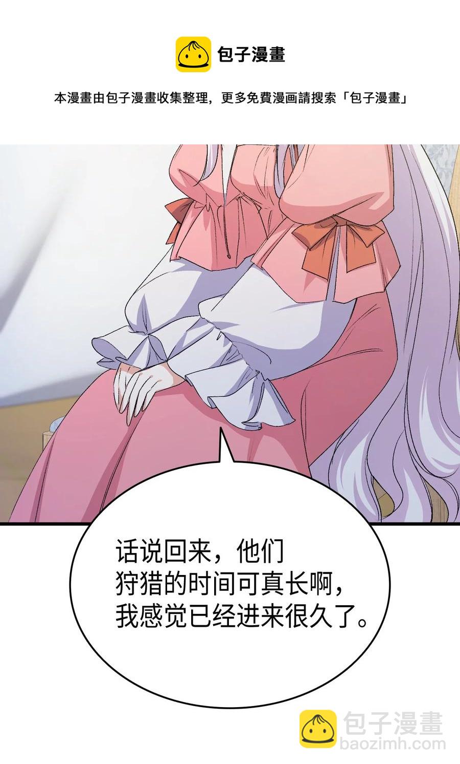 《本想拉拢哥哥，男主却上钩了》47 危机欲来 第9页