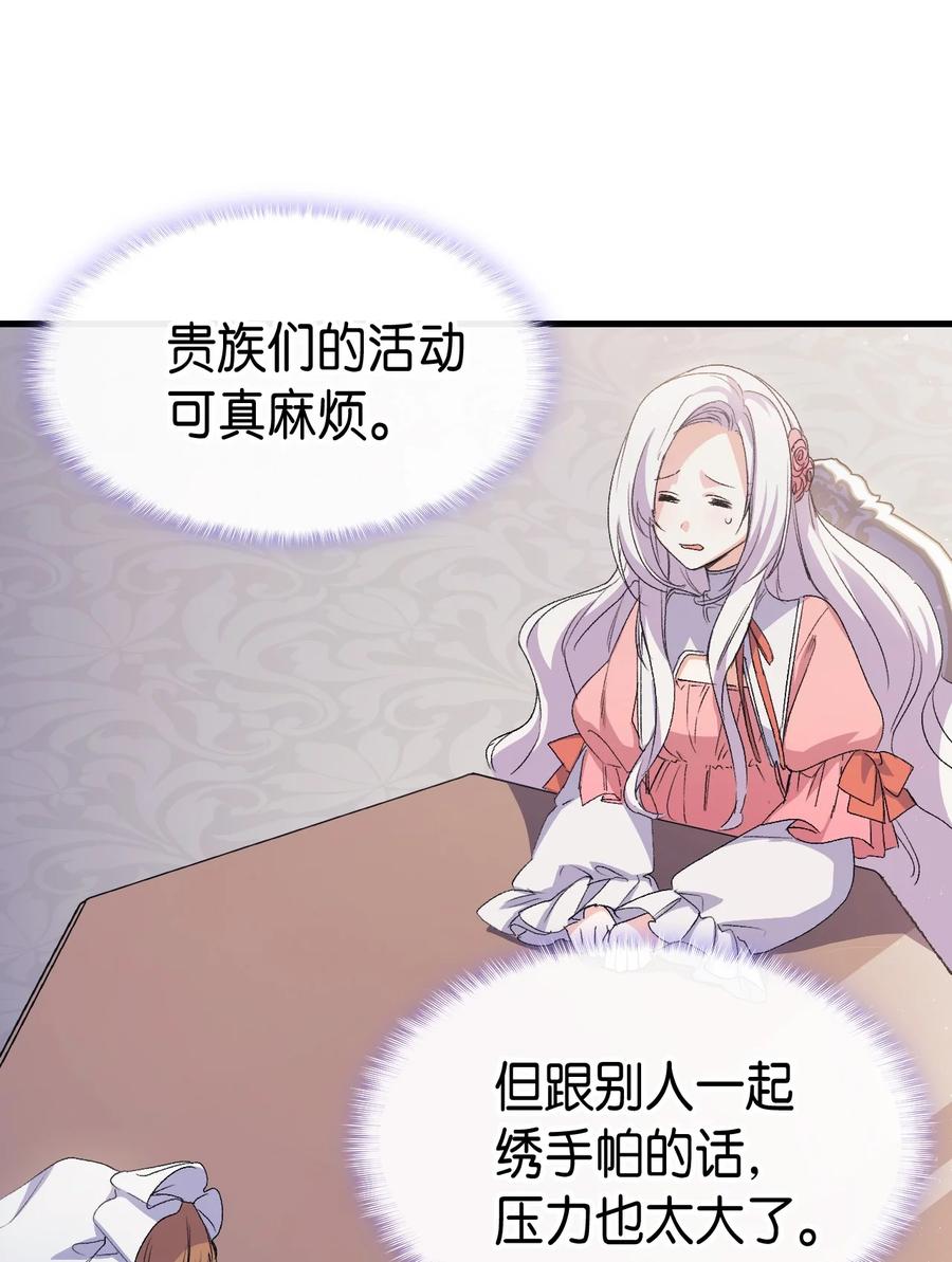 《本想拉拢哥哥，男主却上钩了》44 消毒请用消毒水 第14页
