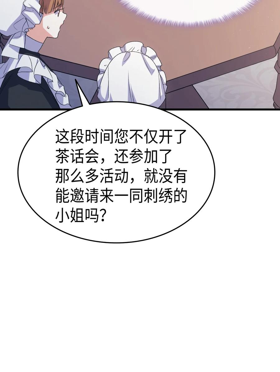 《本想拉拢哥哥，男主却上钩了》44 消毒请用消毒水 第15页