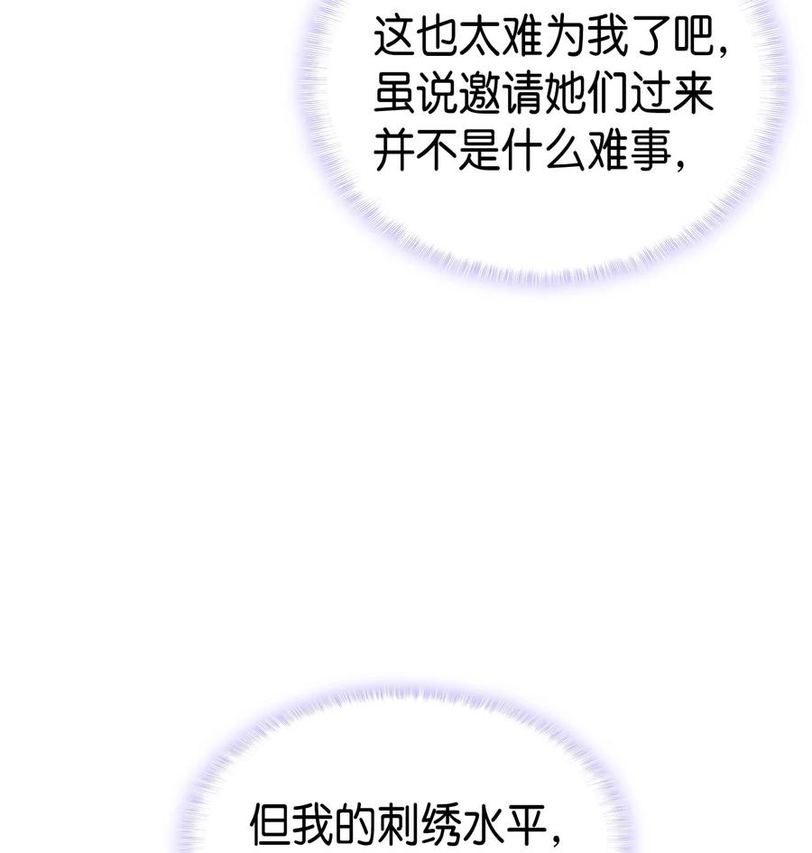 《本想拉拢哥哥，男主却上钩了》44 消毒请用消毒水 第17页