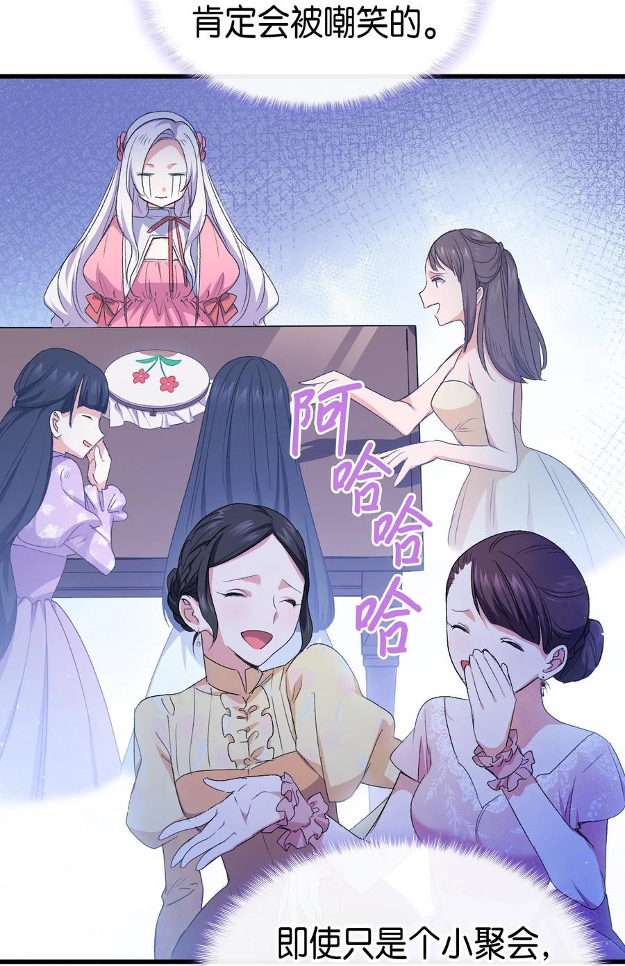 《本想拉拢哥哥，男主却上钩了》44 消毒请用消毒水 第18页