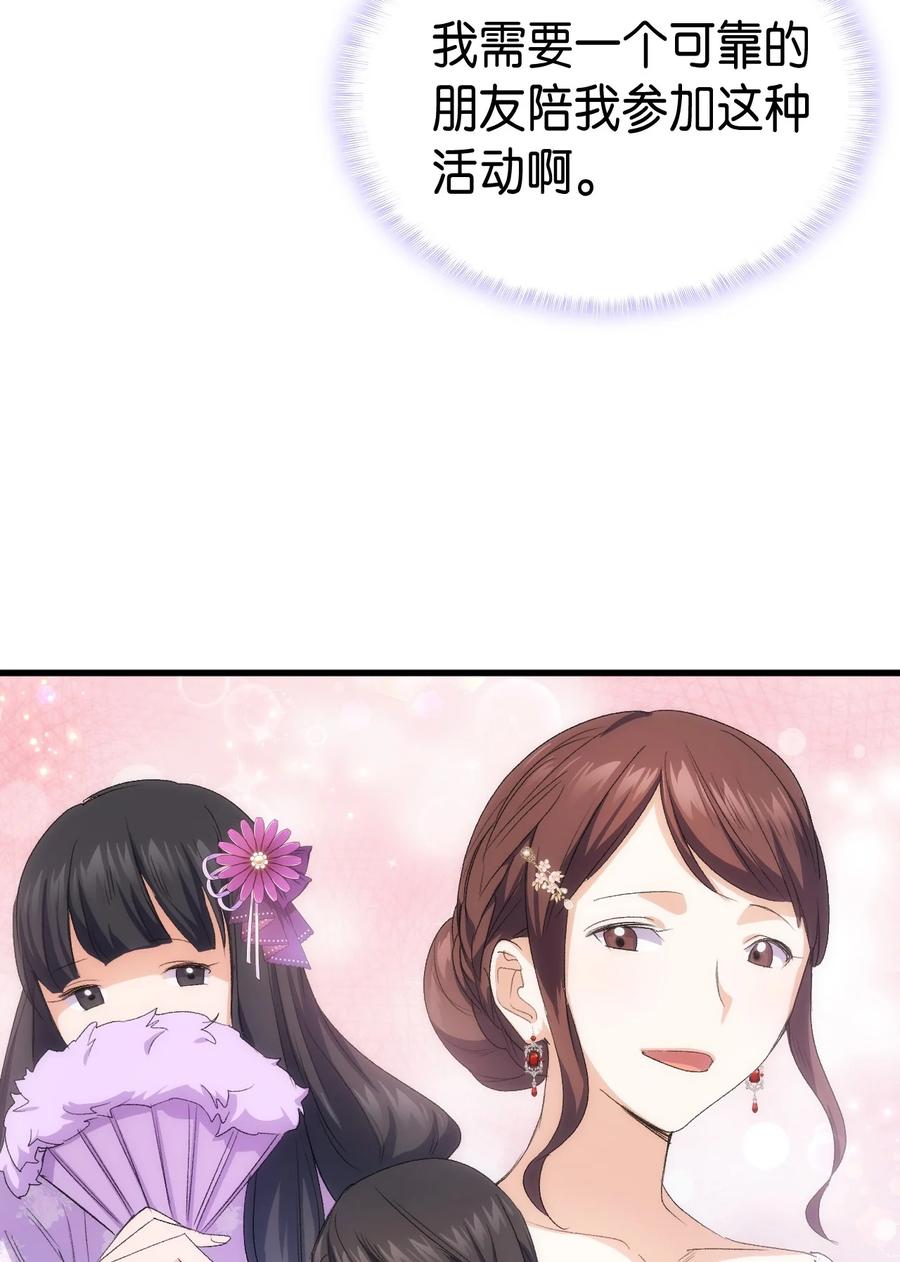 《本想拉拢哥哥，男主却上钩了》44 消毒请用消毒水 第21页