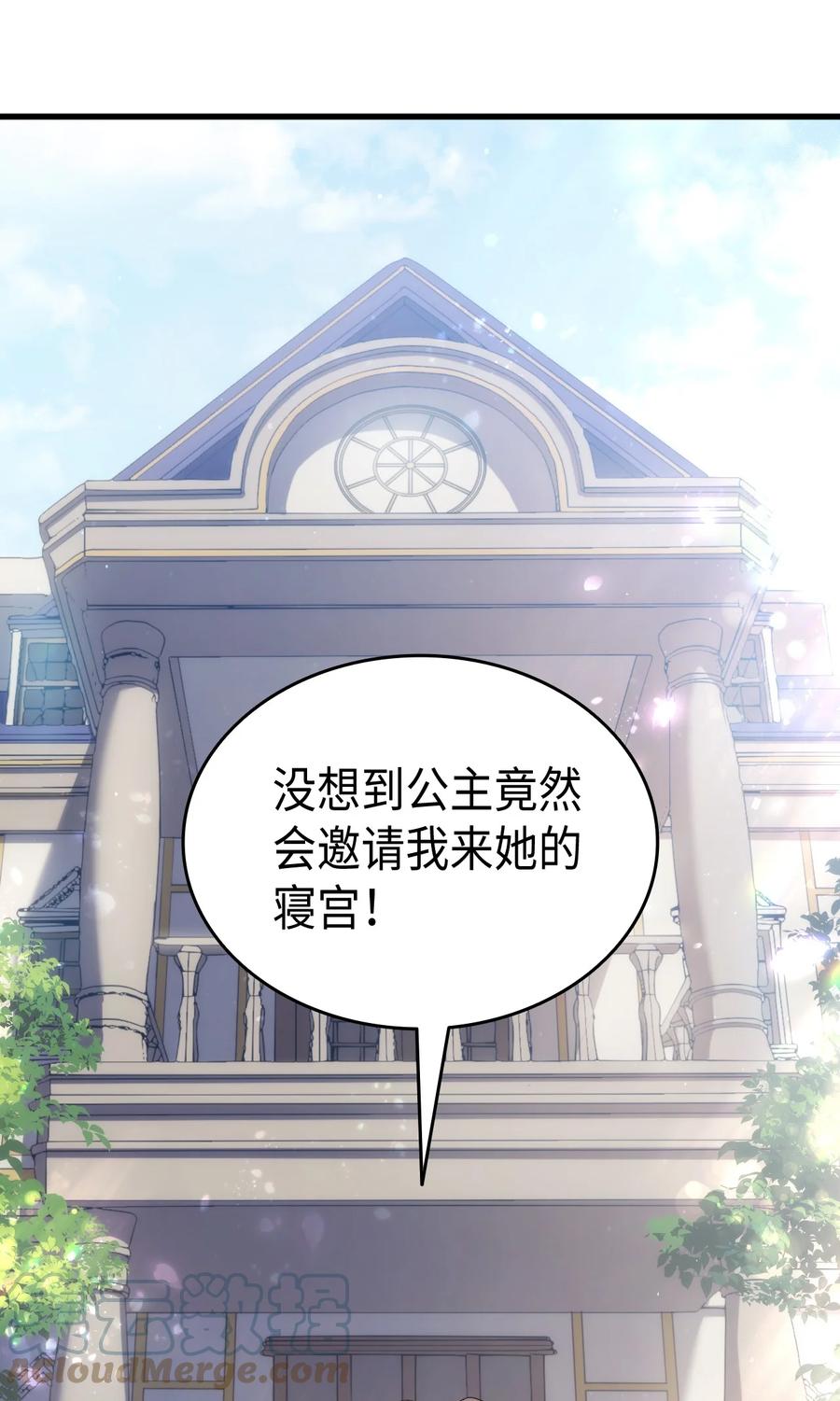 《本想拉拢哥哥，男主却上钩了》44 消毒请用消毒水 第25页
